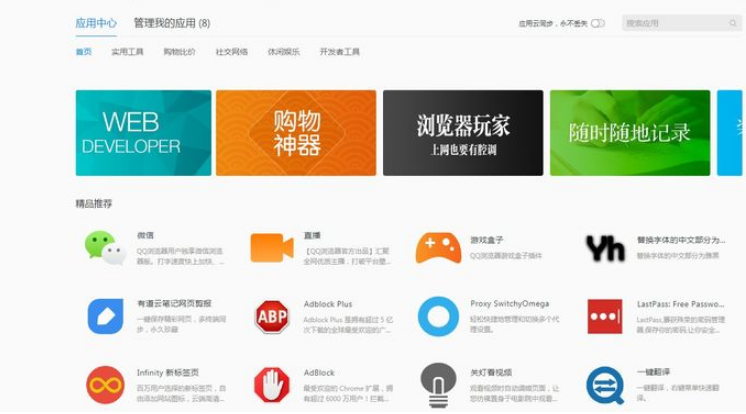 QQ瀏覽器擴展工具如何管理？QQ瀏覽器擴展管理方式分享