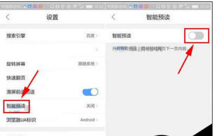 QQ瀏覽器怎么開啟智能預讀？智能預讀開啟步驟分享