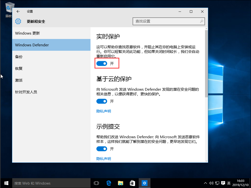 Win10系統下載軟件被阻止怎么辦？下載軟件被阻止解決方法簡述
