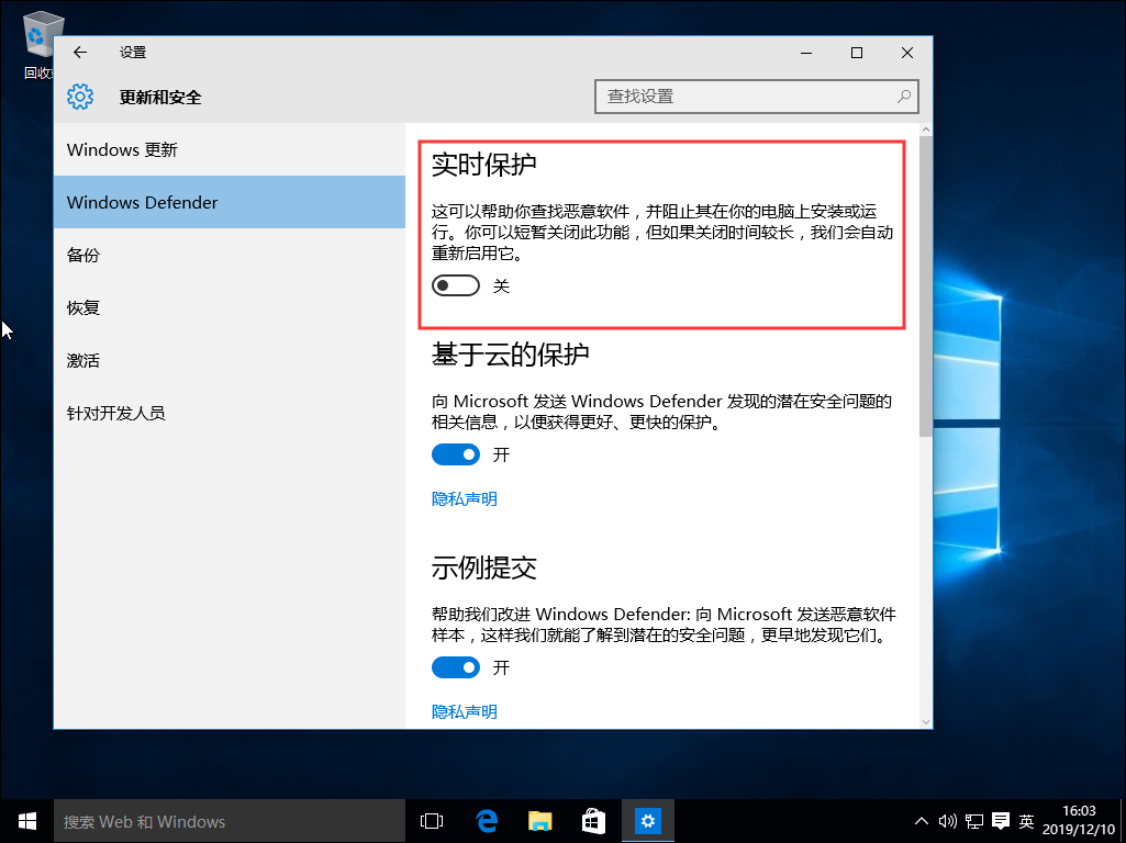 Win10系統下載軟件被阻止怎么辦？下載軟件被阻止解決方法簡述