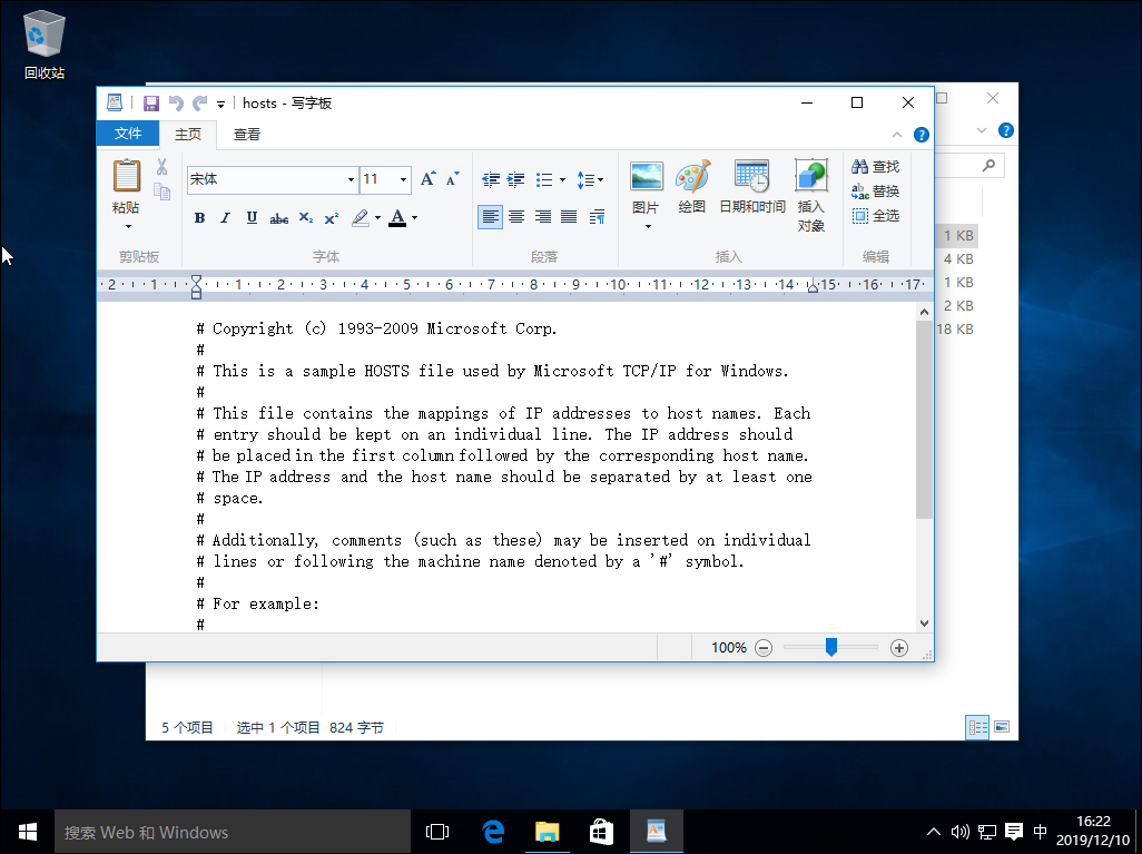 Win10系統怎么修改hosts文件?Win10系統hosts文件修改方法詳解