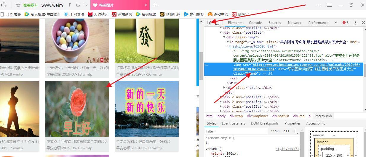 QQ瀏覽器無法保存圖片怎么解決？解決QQ瀏覽器無法保存圖片的方法介紹