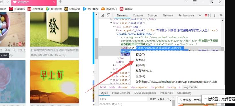 QQ瀏覽器無法保存圖片怎么解決？解決QQ瀏覽器無法保存圖片的方法介紹