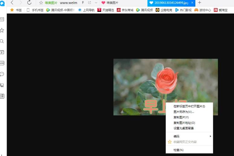 QQ瀏覽器無法保存圖片怎么解決？解決QQ瀏覽器無法保存圖片的方法介紹