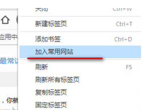 QQ瀏覽器怎么設置常用網站？QQ瀏覽器常用網站設置方法詳解
