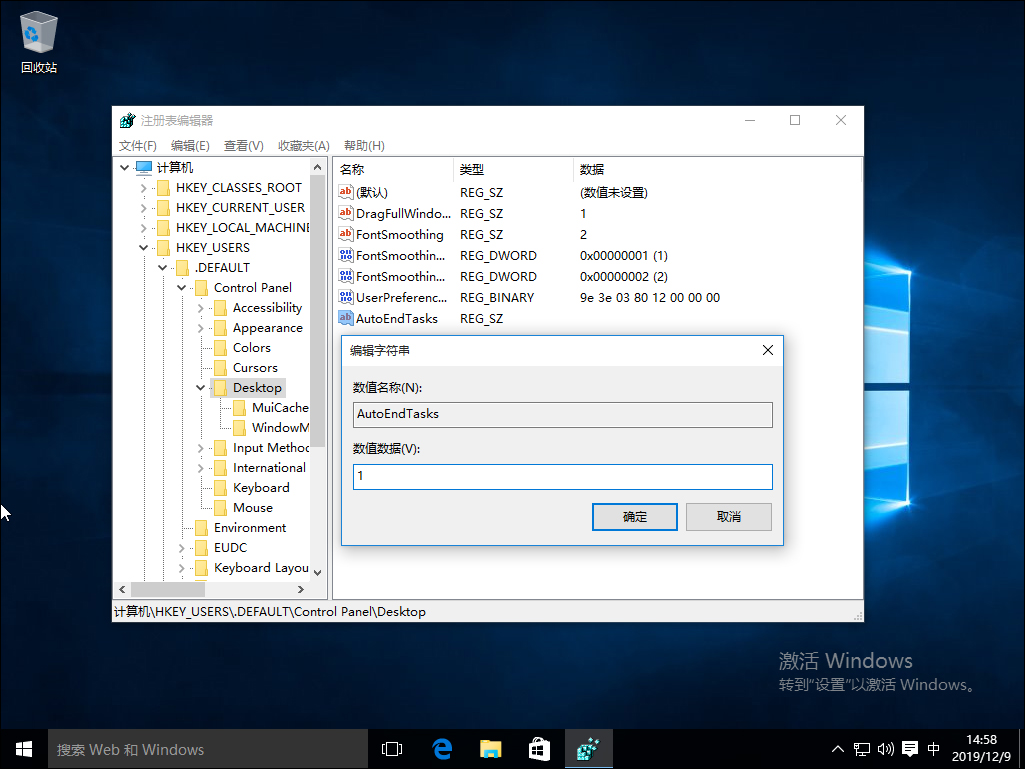Win10系統關機被阻止怎么辦？Win10系統關機被阻止解決方法