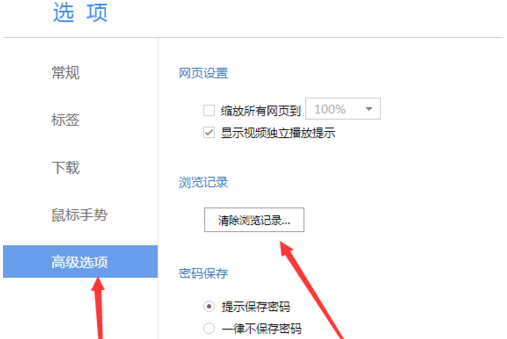 百度瀏覽器瀏覽記錄如何清理?百度瀏覽器瀏覽記錄清理方法分享