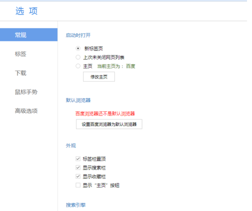百度瀏覽器瀏覽記錄如何清理?百度瀏覽器瀏覽記錄清理方法分享