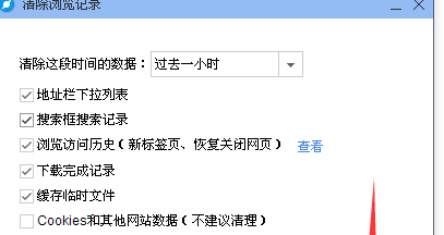 百度瀏覽器瀏覽記錄如何清理?百度瀏覽器瀏覽記錄清理方法分享