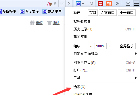 百度瀏覽器瀏覽記錄如何清理?百度瀏覽器瀏覽記錄清理方法分享