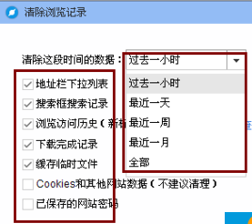 百度瀏覽器瀏覽記錄如何清理?百度瀏覽器瀏覽記錄清理方法分享