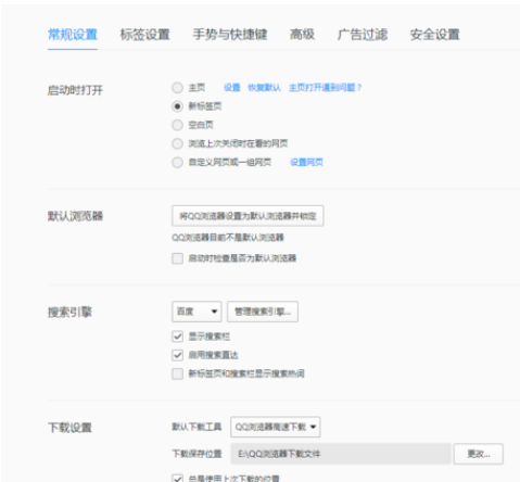 QQ瀏覽器怎么設(shè)置雙擊關(guān)閉標(biāo)簽頁？雙擊關(guān)閉標(biāo)簽頁設(shè)置步驟詳解