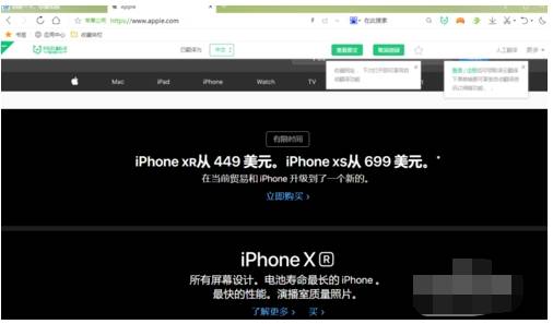 qq瀏覽器怎么翻譯英文網頁?翻譯英文網頁的步驟一覽