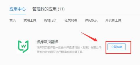 qq瀏覽器怎么翻譯英文網頁?翻譯英文網頁的步驟一覽