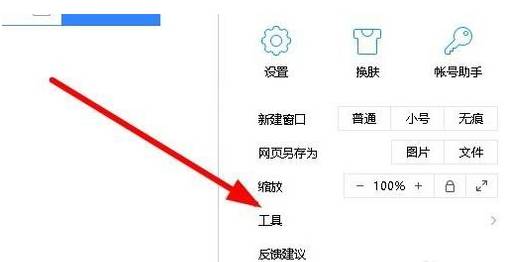 qq瀏覽器怎么關(guān)閉網(wǎng)頁(yè)聲音？關(guān)閉網(wǎng)頁(yè)聲音的方法說(shuō)明