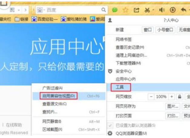 QQ瀏覽器顯示網(wǎng)頁不全面怎么辦？顯示網(wǎng)頁不全面解決方法一覽