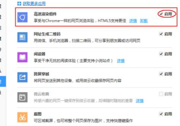 QQ瀏覽器顯示網(wǎng)頁不全面怎么辦？顯示網(wǎng)頁不全面解決方法一覽
