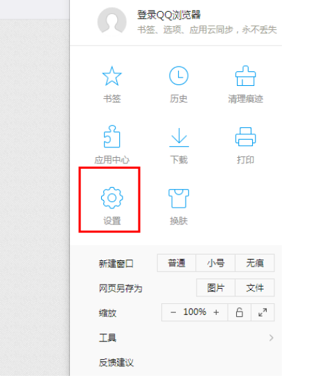 QQ瀏覽器怎么將頁面保存成圖片？將頁面保存成圖片步驟介紹