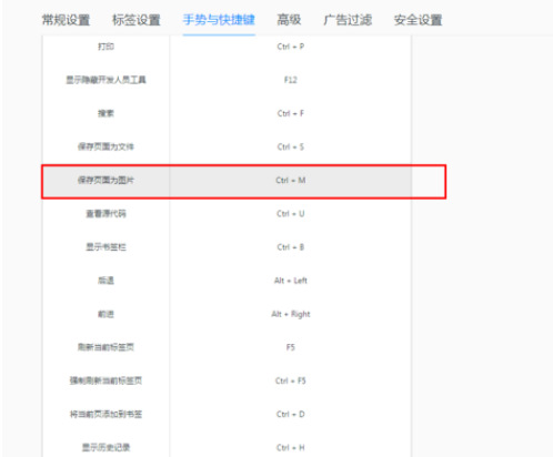 QQ瀏覽器怎么將頁面保存成圖片？將頁面保存成圖片步驟介紹