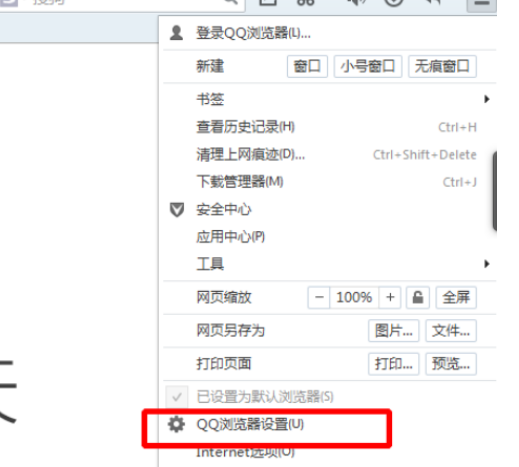 QQ瀏覽器怎么在線升級?在線升級步驟圖文一覽