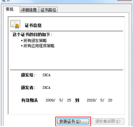 QQ瀏覽器證書錯誤怎么辦？證書錯誤解決方法一覽