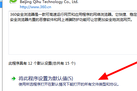 QQ郵箱默認(rèn)瀏覽器如何修改成非IE瀏覽器？修改成非IE瀏覽器的方法介紹