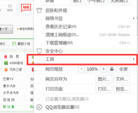 QQ瀏覽器如何攔截網頁廣告？QQ瀏覽器攔截網頁廣告方法一覽
