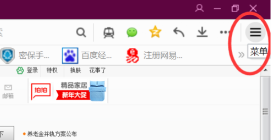 QQ瀏覽器如何攔截網頁廣告？QQ瀏覽器攔截網頁廣告方法一覽