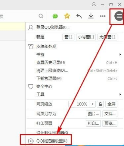QQ瀏覽器如何開啟安全認證？安全認證開啟流程詳解