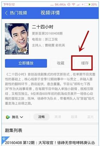 手機qq瀏覽器視頻源不支持下載怎么解決？解決手機qq瀏覽器視頻源不支持下載的方法分享