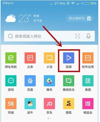 手機qq瀏覽器視頻源不支持下載怎么解決？解決手機qq瀏覽器視頻源不支持下載的方法分享