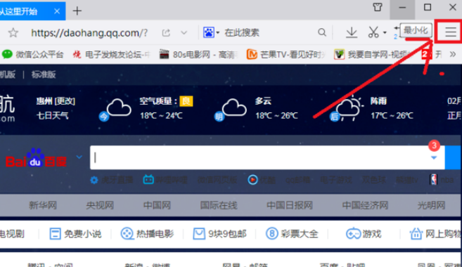 QQ瀏覽器怎樣添加插件?插件添加方法分享