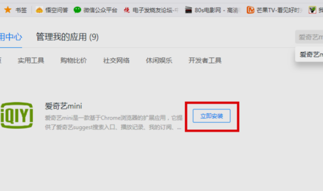 QQ瀏覽器怎樣添加插件?插件添加方法分享