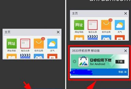 手機QQ瀏覽器怎么設置多個窗口？設置多個窗口流程介紹