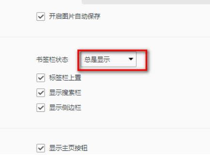qq瀏覽器怎么隱藏收藏欄?隱藏收藏欄方法介紹