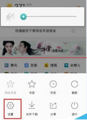 如何關閉手機QQ瀏覽器推送消息？關閉手機QQ瀏覽器推送消息方法一覽