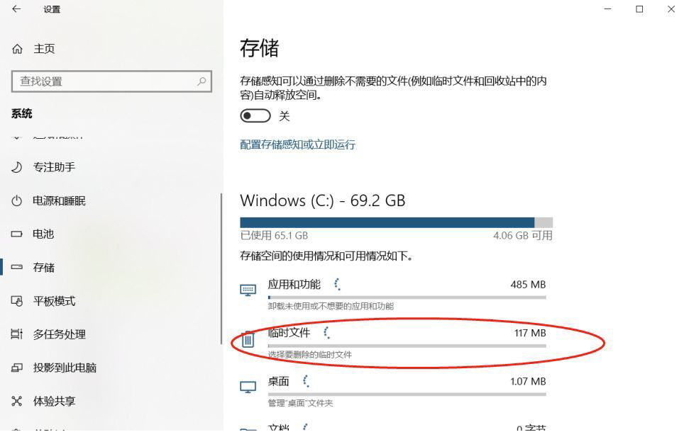 Win10系統升級1909后運行變慢？系統升級后運行變慢解決方法簡述
