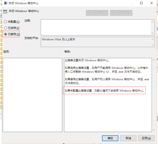 Win10正式版移動(dòng)中心不能調(diào)用？Win10正式版移動(dòng)中心啟用方法