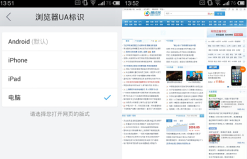 QQ瀏覽器怎么修改UA標識？UA標識修改方法分享
