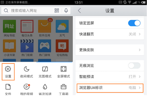 QQ瀏覽器怎么修改UA標識？UA標識修改方法分享