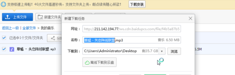 360瀏覽器下載百度網盤文件時走不動怎么辦 下載百度網盤文件時走不動解決方式一覽
