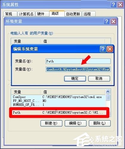WinXP系統提示MMC無法創建管理單元如何解決?