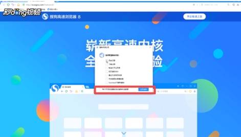 搜狗瀏覽器怎么清除緩存?緩存清理步驟一覽