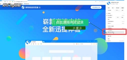 搜狗瀏覽器怎么清除緩存?緩存清理步驟一覽