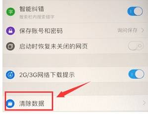 搜狗瀏覽器怎么清除緩存?緩存清理步驟一覽