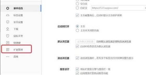 搜狗瀏覽器插件怎么裝？搜狗瀏覽器插件安裝步驟一覽