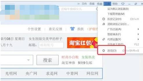 搜狗瀏覽器插件怎么裝？搜狗瀏覽器插件安裝步驟一覽