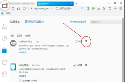 怎么屏蔽QQ瀏覽器的廣告?屏蔽QQ瀏覽器的廣告步驟詳解