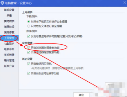 qq瀏覽器自動劃詞搜索怎么開啟?自動劃詞搜索開啟步驟分享