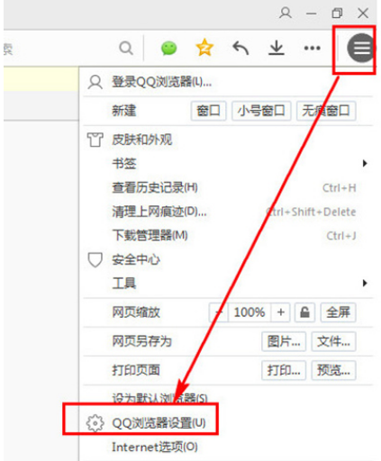qq瀏覽器不彈出安全警告怎么設置?不彈出安全警告設置步驟解析